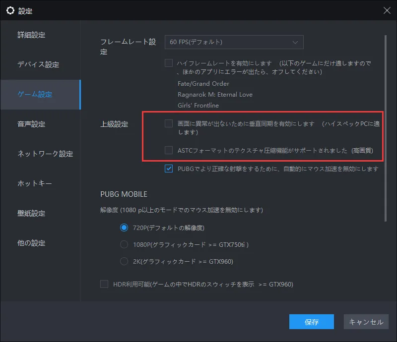 LDPlayerでゲームプレイ時のCPUやメモリを設定コツ