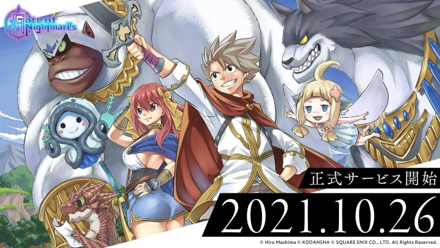 『ゲート オブ ナイトメア』サービス開始日が10月26日に決定！ファイナルトレーラーやデジタル版「取扱説明書」を公開！！