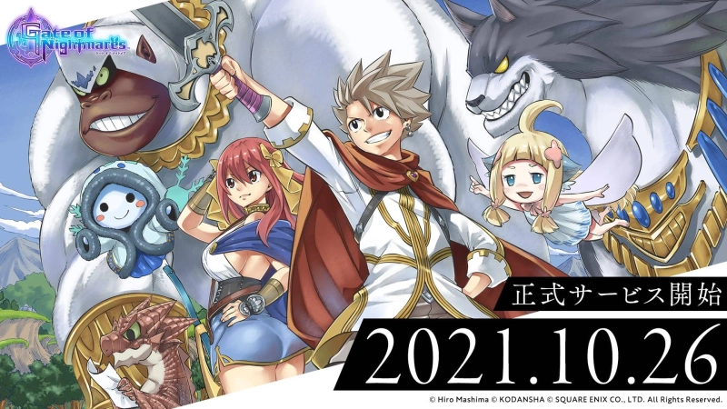 『ゲート オブ ナイトメア』サービス開始日が10月26日に決定！ファイナルトレーラーやデジタル版「取扱説明書」を公開！！