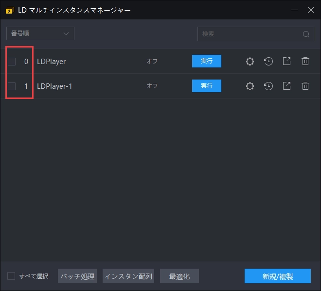 LDPlayerを使用時にショートカットの作成方法