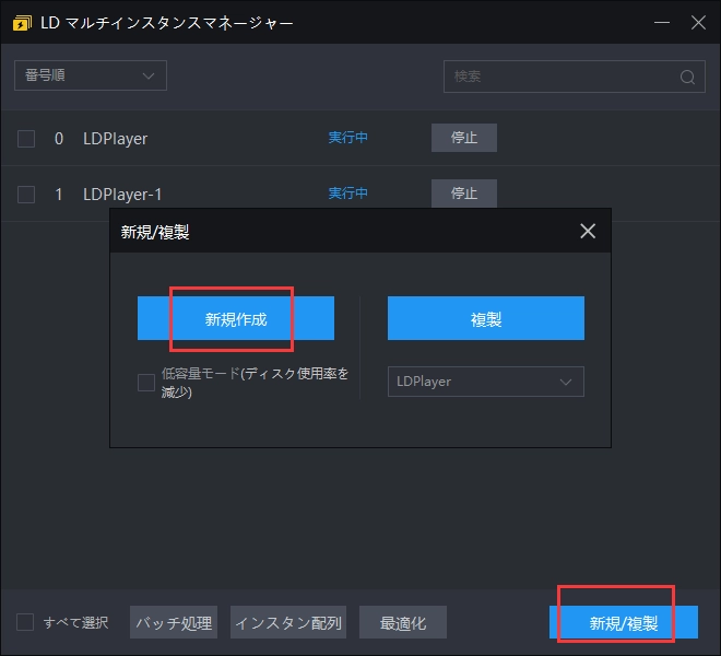 「エピックセブン」正常な機器でのみご利用エラーの解決方法