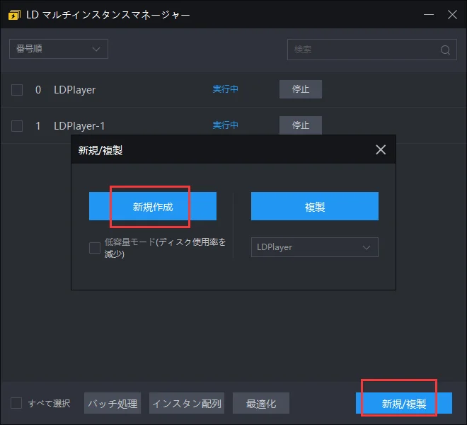 「エピックセブン」正常な機器でのみご利用エラーの解決方法