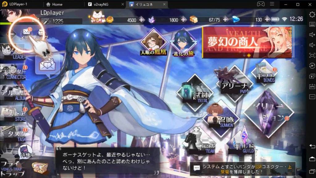 PCで【イリュージョンコネクト】の効率なリセマラ