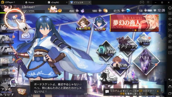 PCで【イリュージョンコネクト】の効率なリセマラ