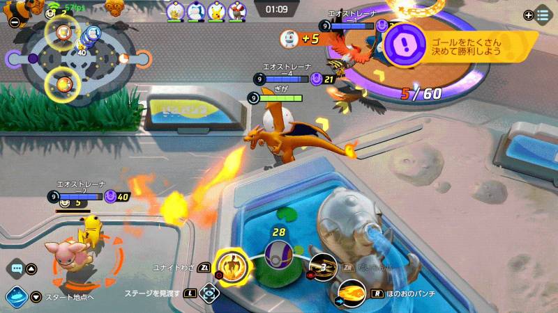 ポケモンユナイト（Pokemon UNITE）をPCで遊ぼう
