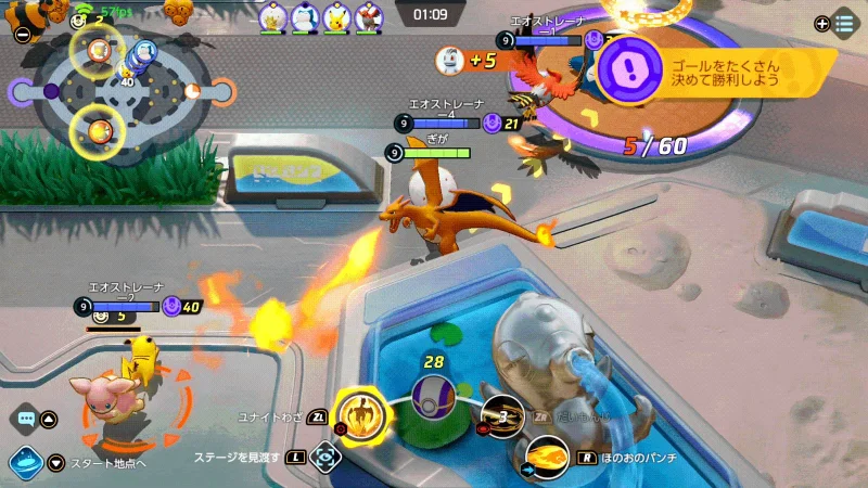 ポケモンユナイト(Pokemon UNITE)をPCで遊ぼう