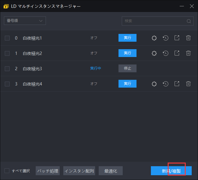 【白夜極光】効率的なリセマラのやり方、PCでプレイ可能！