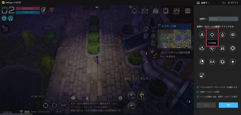 LDPLayerで【月光彫刻師】をプレイ方法と設定