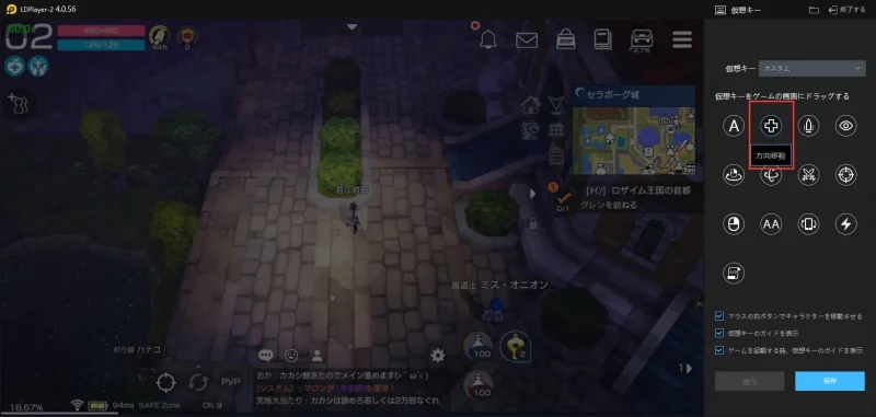 LDPLayerで【月光彫刻師】をプレイ方法と設定