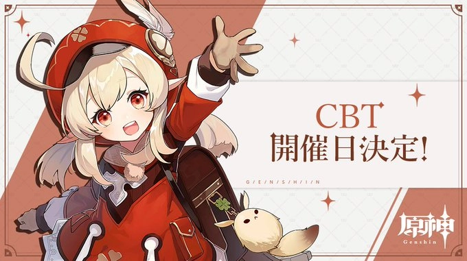 【ゲーム速報】＜原神＞配信予定日を発表！事前登録を開始！