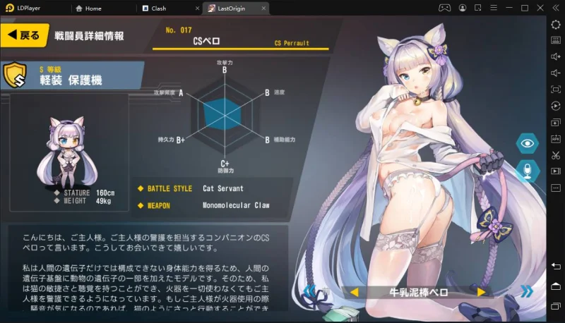 PCでラストオリジン(規制なし版)をプレイ