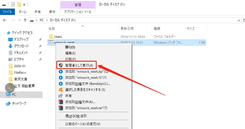 ネットワークエラーの対策