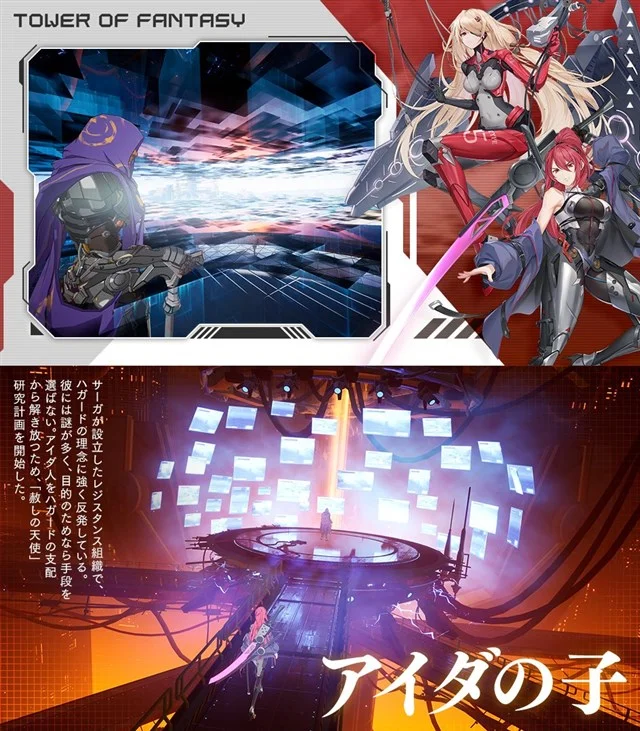 Level Infinite、今夏リリース予定のオープンワールドRPG『Tower of Fantasy』のPV第二弾である世界観PVを公開!