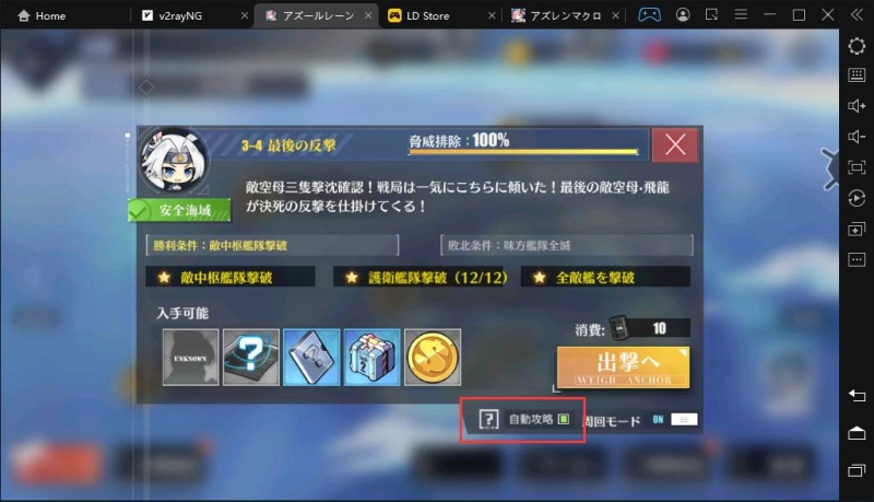 アズレンマクロ