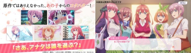 【ゲーム速報】アニメ「五等分の花嫁」初のゲームアプリ『ごとぱず』、『ニ乃』のモーションを先行公開！
