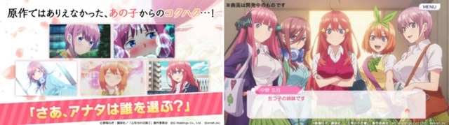 【ゲーム速報】アニメ「五等分の花嫁」初のゲームアプリ『ごとぱず』、『ニ乃』のモーションを先行公開！