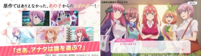【ゲーム速報】アニメ「五等分の花嫁」初のゲームアプリ『ごとぱず』、『ニ乃』のモーションを先行公開！