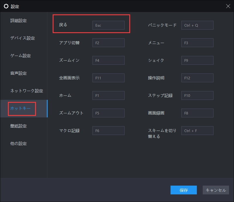 【アークナイツ】停止中キャラ配置方法