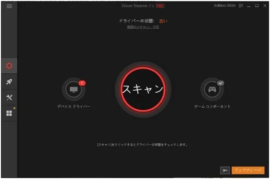 グラフィックス・ドライバーをアップデートする方法