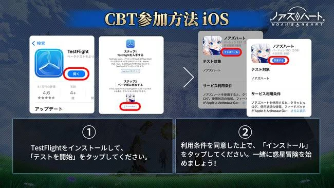 『ドラブラ』開発運営を手掛けるArchosaur Games、最新作『ノアズハート』のCBTを明日開始 本日よりアプリの事前DLを解禁