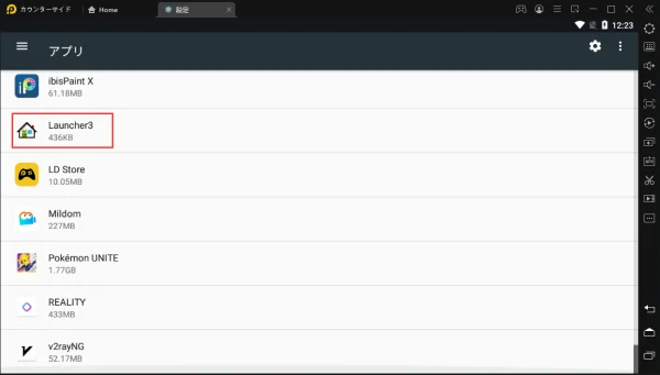 LDPlayerが「desktop3」、「launch3」のエラーで起動できなくなる問題の解決方法