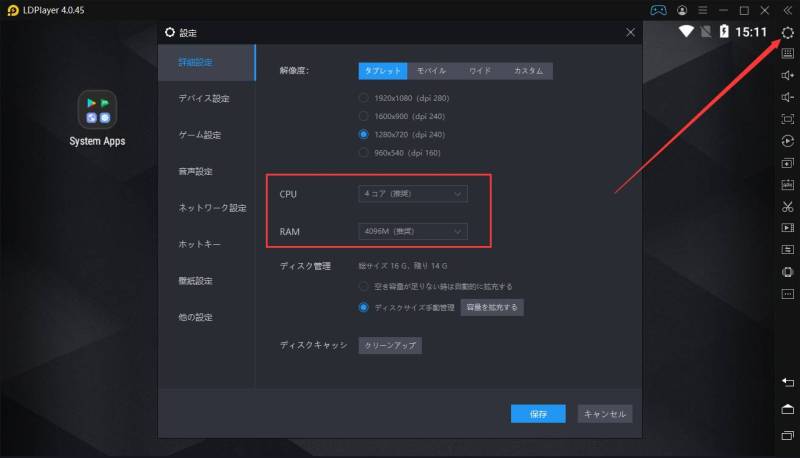LDPlayerでゲームプレイ時のCPUやメモリを設定コツ
