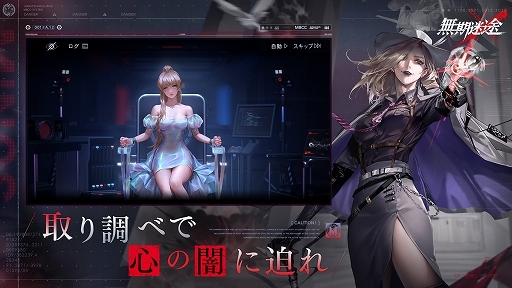 罪悪都市プリズン戦略RPG『無期迷途』 本日より事前登録開始＆コンセプトPVを初公開！ PS5などの豪華景品が抽選で当たるキャンペーンも開催中
