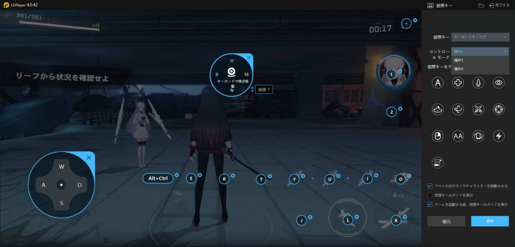 LDPlayerを使いPCで「パニシング：グレイレイヴン」をプレイ