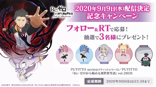 【ゲーム速報】『Re:ゼロから始める異世界生活 Lost in Memories』9月9日（水）配信決定！