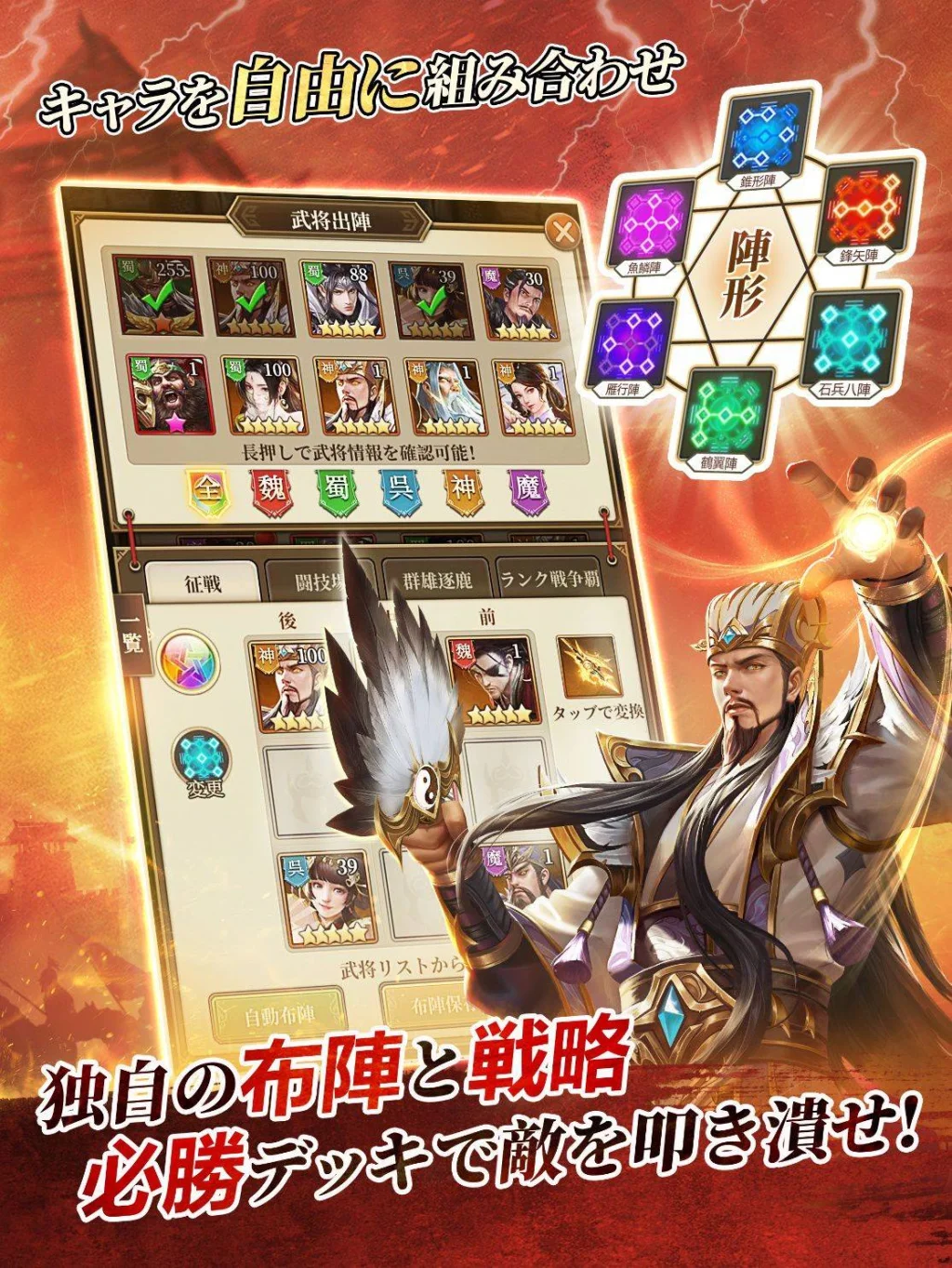 【ゲーム速報】 オートバトル三国志RPG「#三国武神伝」の正式配信が開始!