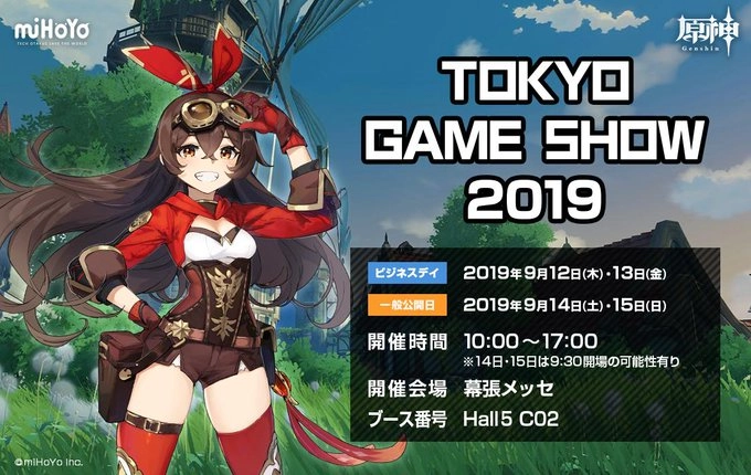 【ゲーム速報】＜原神＞配信予定日を発表！事前登録を開始！