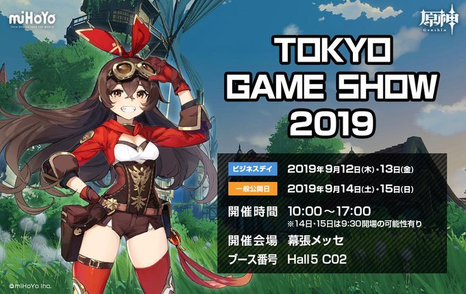 【ゲーム速報】＜原神＞配信予定日を発表！事前登録を開始！