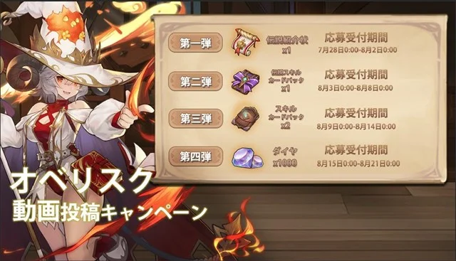 AKDGAME、新作RPG『ラビリンス・ブレイブ』を配信開始 期間限定の幸運のルーレットを開催中!