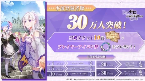 リゼロの新作スマホゲーム 『Re:ゼロから始める異世界生活 INFINITY』正式サービス開始!