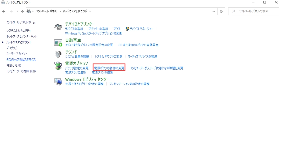 パソコンの起動が速すぎて、BIOSに入らない解決方法
