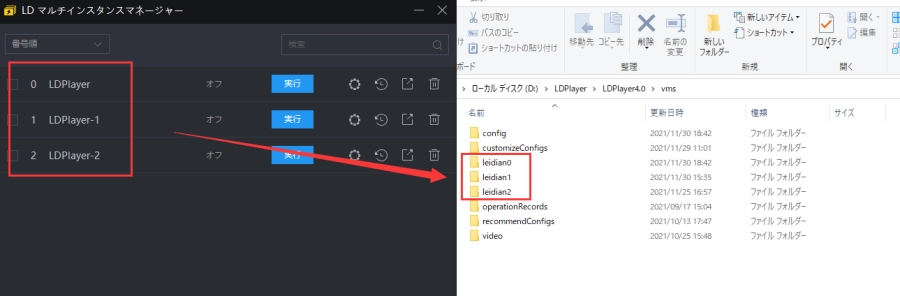 破損したLDPlayerのゲームアカウントデータを復元する方法（ゲストアカウント）