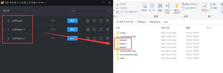 破損したLDPlayerのゲームアカウントデータを復元する方法（ゲストアカウント）