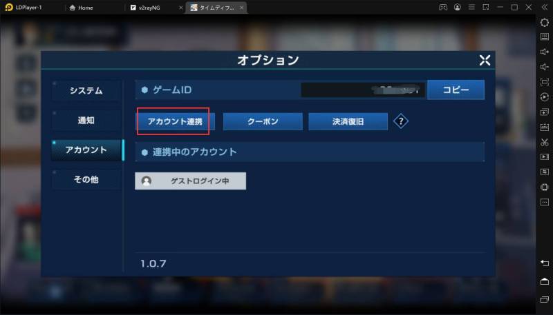 「タイムディフェンダーズ」を多重リセマラする方法