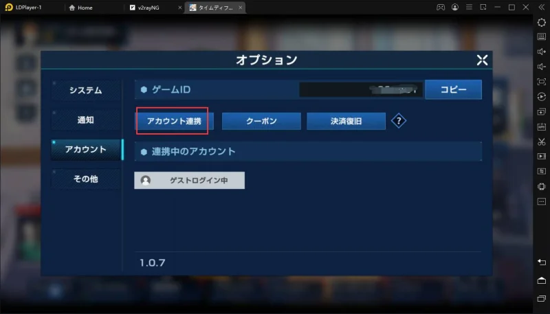 「タイムディフェンダーズ」を多重リセマラする方法