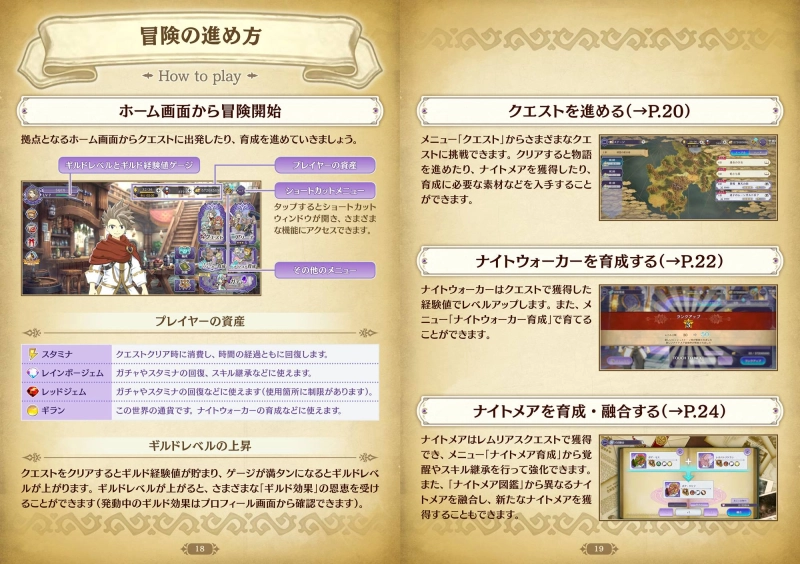 『ゲート オブ ナイトメア』サービス開始日が10月26日に決定！ファイナルトレーラーやデジタル版「取扱説明書」を公開！！