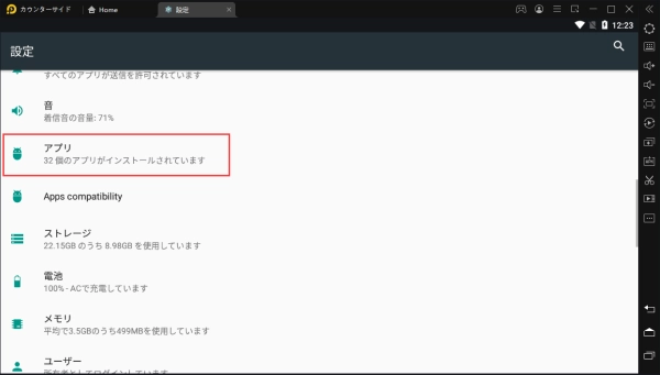 LDPlayerが「desktop3」、「launch3」のエラーで起動できなくなる問題の解決方法