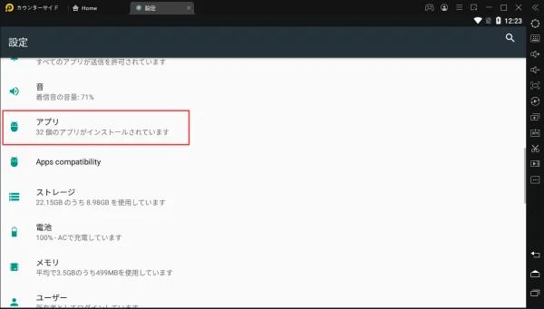 LDPlayerが「desktop3」、「launch3」のエラーで起動できなくなる問題の解決方法