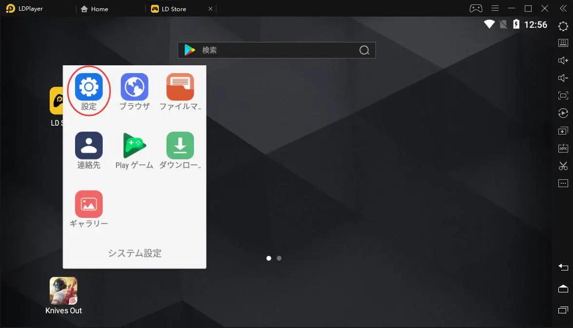 LDPlayerでGoogleアカウントのログアウト方法