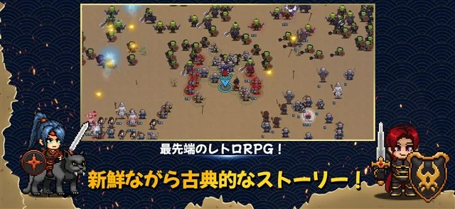 Com2uS Japan、記憶を辿るドット戦略PRG『エターナルサガ:亡国の傭兵団』を配信開始