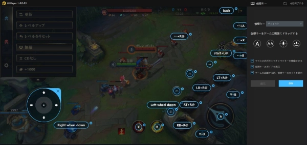 LDPlayerで「リーグ・オブ・レジェンド:ワイルドリフト」をプレイ時の操作詳細とコツ