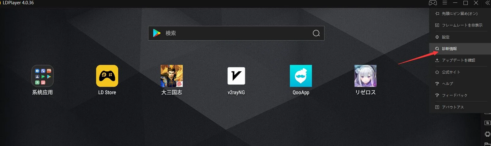 【4.0バージョン】LdplayerV4.0、更に進化!——Android 7.1新機能紹介