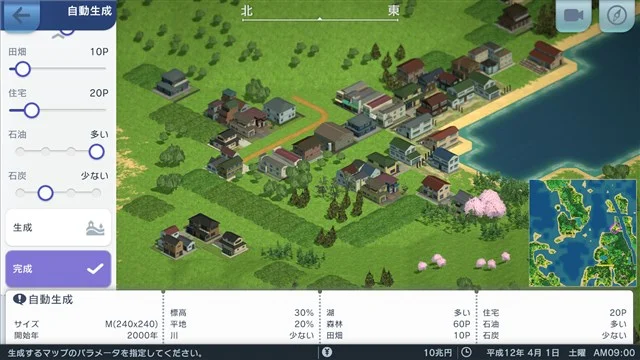 Gクラスタ技術を用いたスマートフォン・タブレット向けクラウドゲームアプリ『A列車で行こう はじまる観光計画 MOBILE』を配信開始