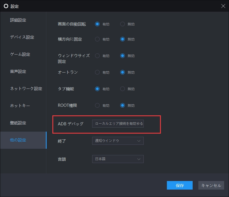 ロマサガRSをマクロでプレイ