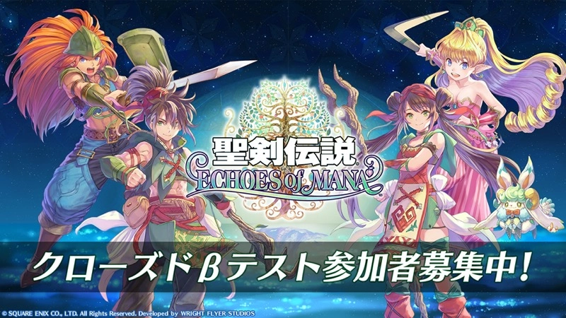 『聖剣伝説 エコーズオブ マナ』でクローズドβテストの実施を発表！