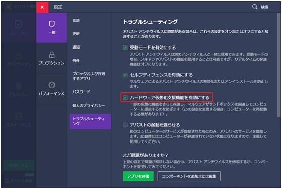ウイルス対策ソフトが重い
